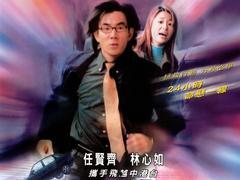 生死速递,生死时速，命运抉择