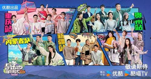 是好朋友的周末 2024