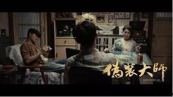 伪装大师1：维多女人,伪装大师的神秘面纱